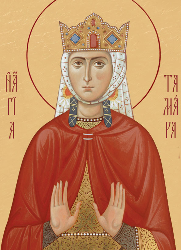 Блгв. Тамара, царица Грузинская