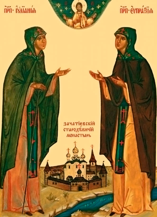 Прпп. Иулиания и Евпраксия, Московские