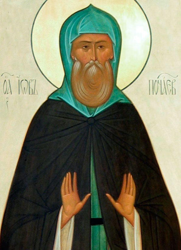 Прп. Иов Почаевский