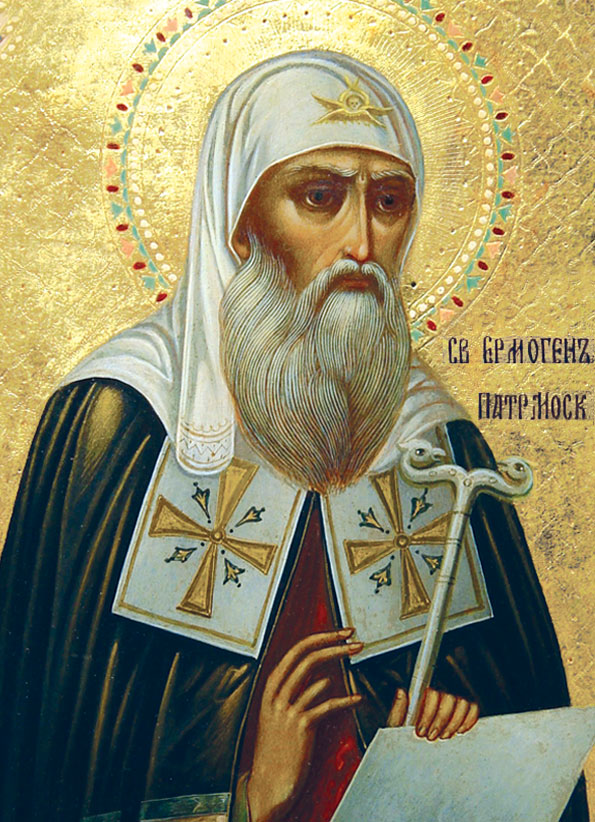 Сщмч. Ермоген, патриарх Московский и всея России