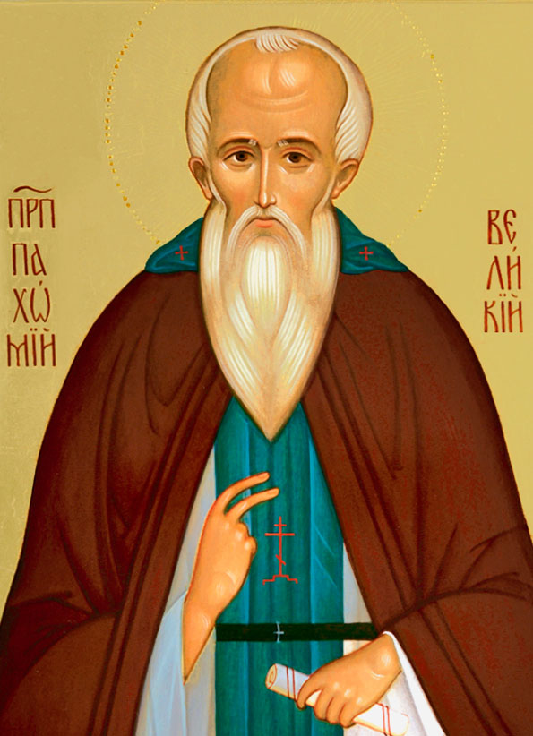 Прп. Пахомий Великий