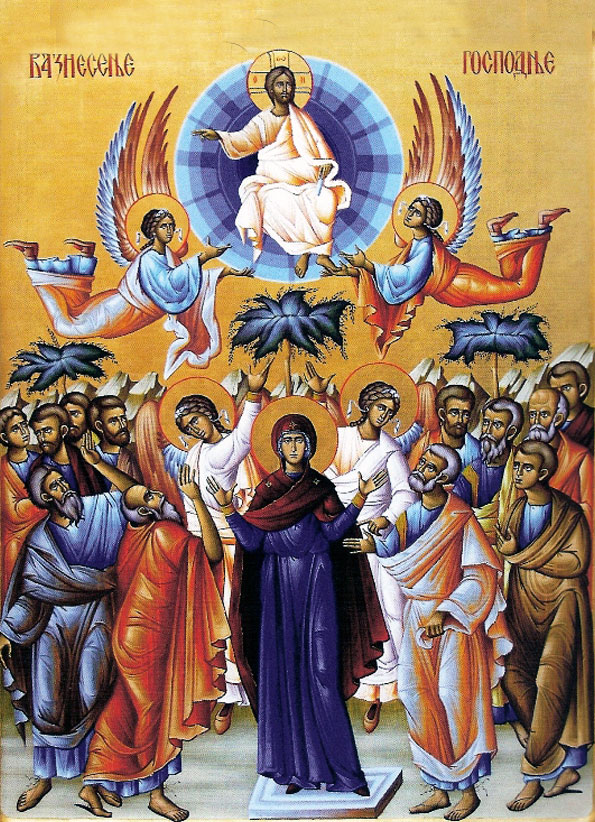 Вознесение Господне