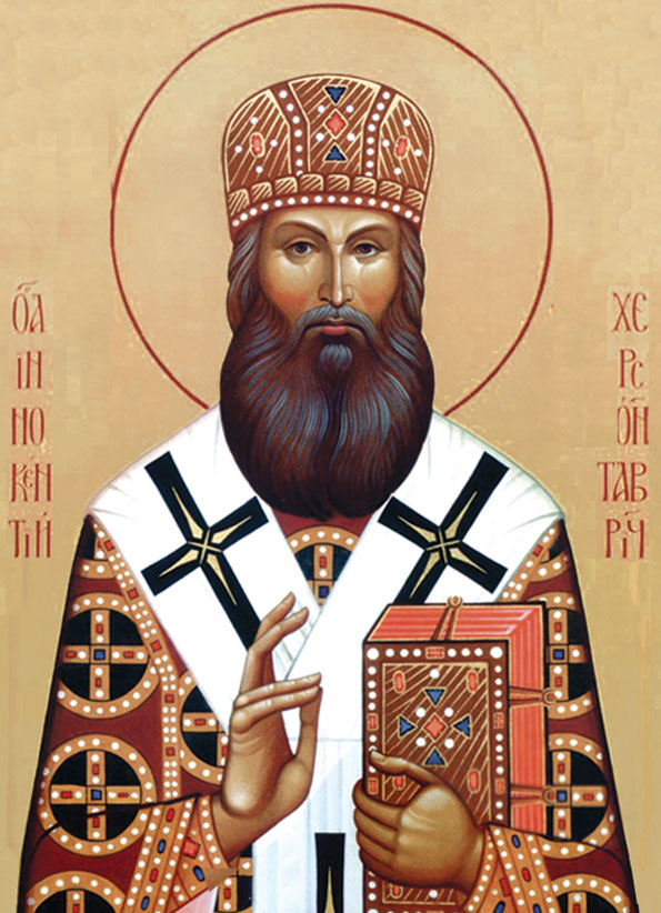 Свт. Иннокентий, архиеп. Херсонский