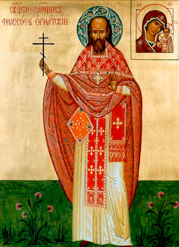 Сщмч. Философ Орнатский, пресвитер