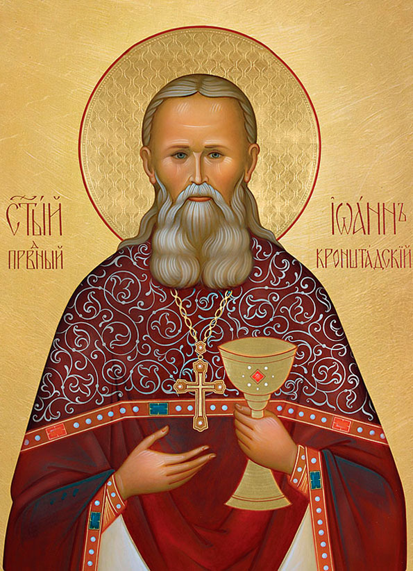 Прав. Иоанн Кронштадтский