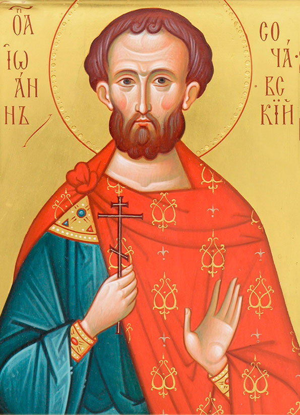 Вмч. Иоанн Новый, Сочавский