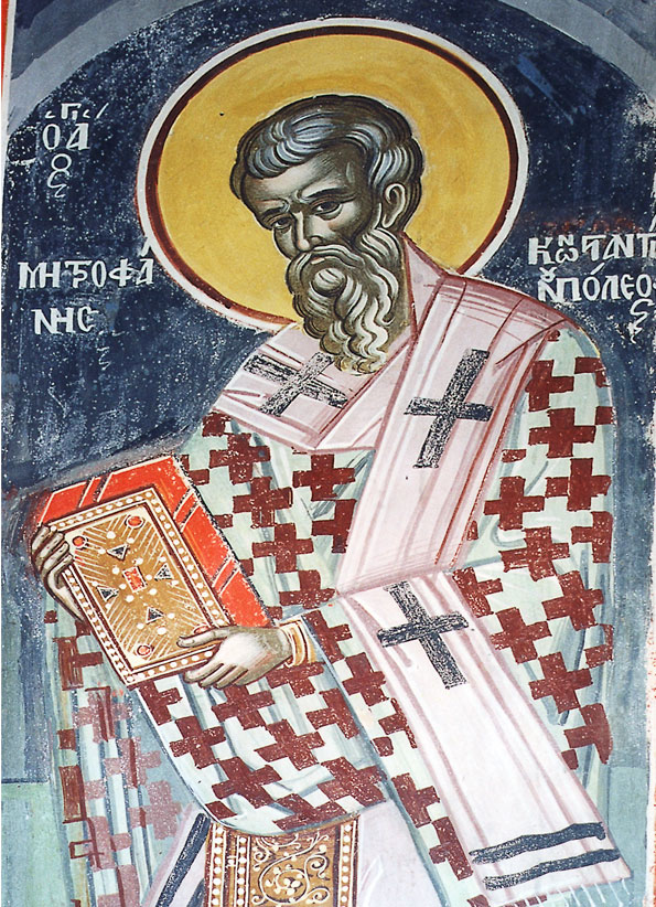 Свт. Митрофан, патриарх Константинопольский