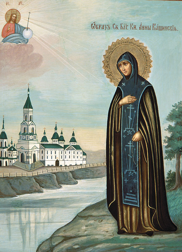 Блгв. вел. кн. Анна Кашинская