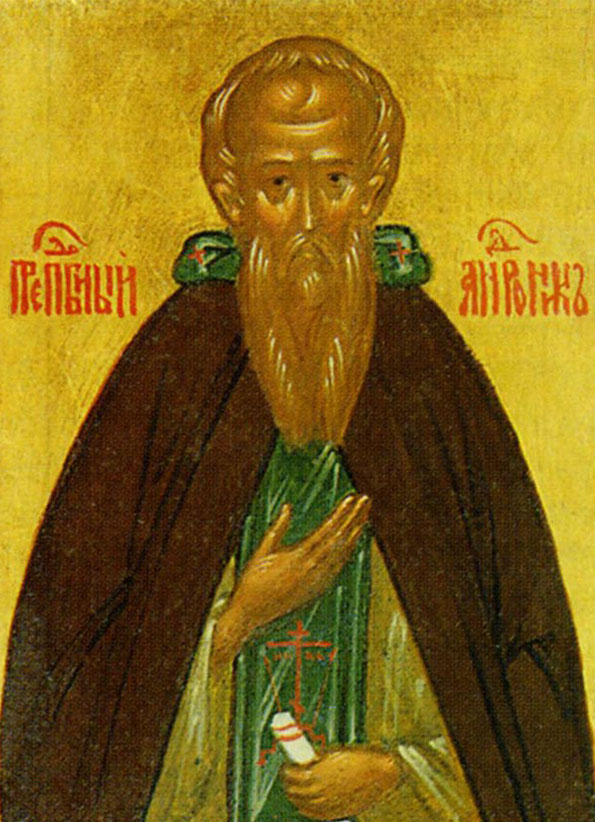 Прп. Андроник Московский