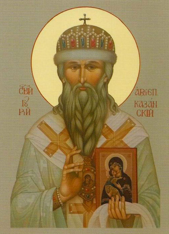 Свт. Гурий, архиеп. Казанский