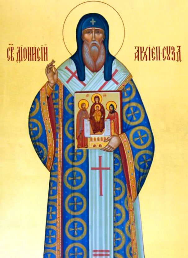 Свт. Дионисий, архиеп. Суздальский