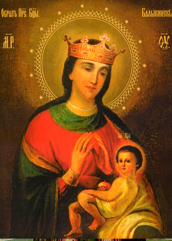 Балыкинская икона Божией Матери