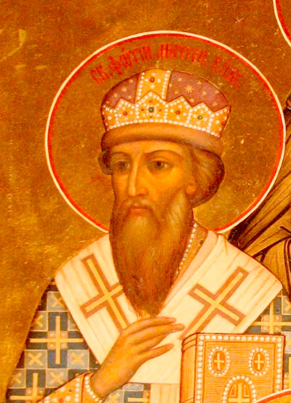 Свт. Фотий, митр. Киевский, Московский и всея Руси, чудотворец