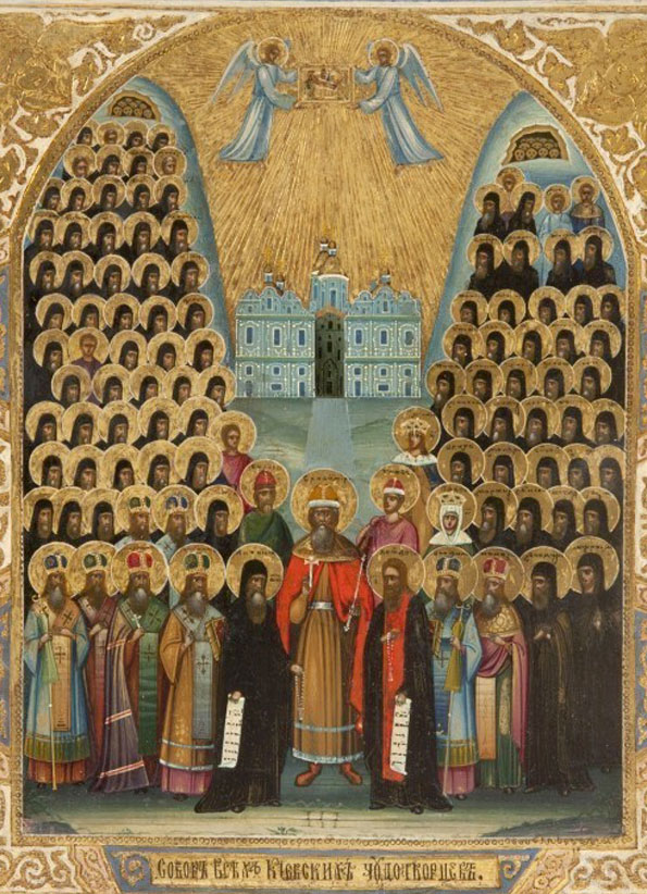 Собор Киевских святых