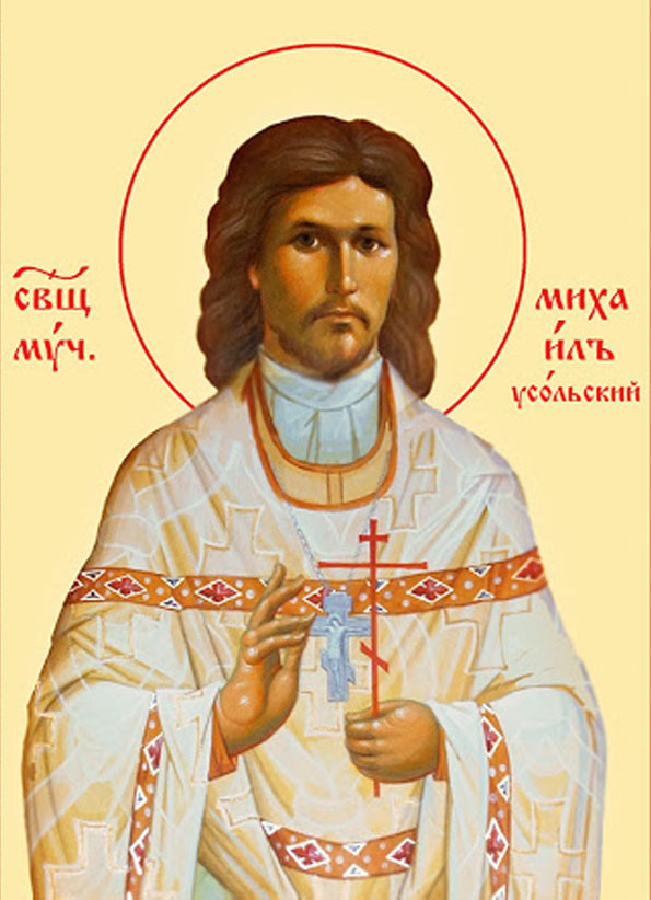 Сщмч. Михаил Накаряков пресвитер