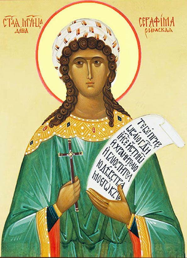 Мц. Серафима дева