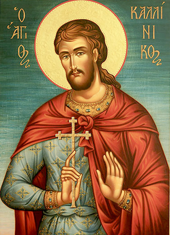 Мч. Каллиник