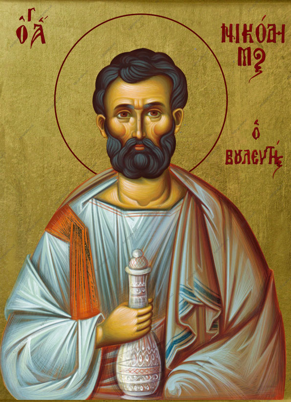 Прав. Никодим