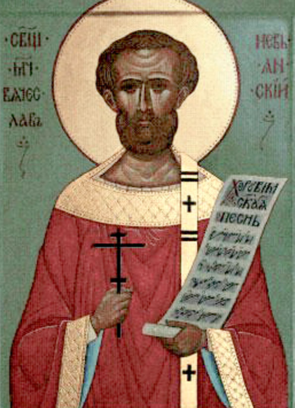 Сщмч. Вячеслав Луканин диакон