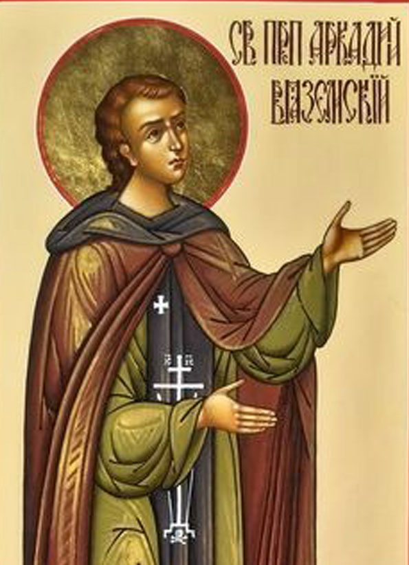 Прп. Аркадий Новоторжский