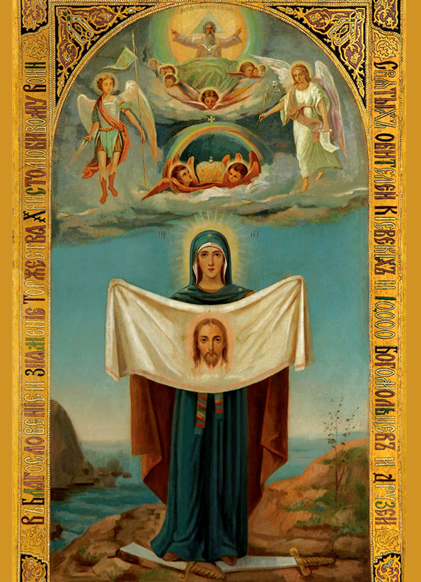 Икона Божией Матери «Торжество Пресвятой Богородицы» (Порт-Артурская)
