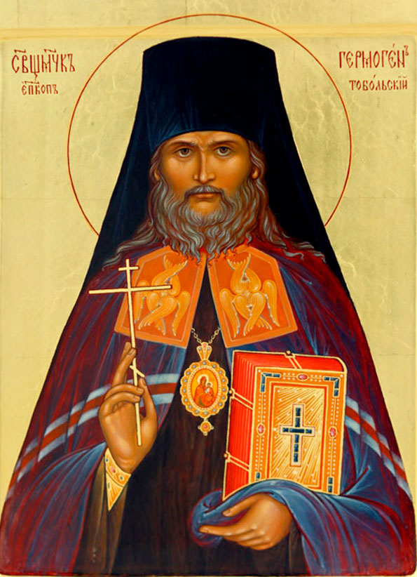 Сщмч. Гермоген, еп. Тобольский