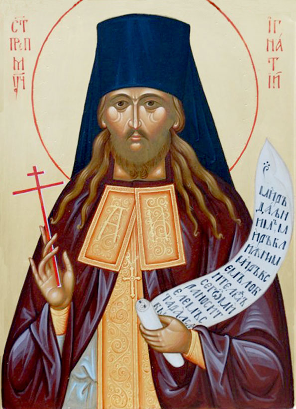 Прмч. Игнатий (Лебедев)