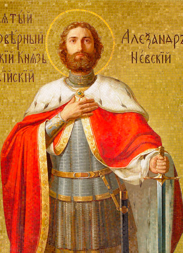 Блгв. вел. кн. Александр Невский