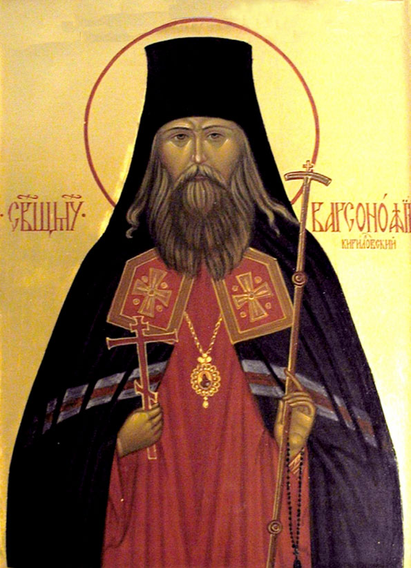 Сщмч. Варсонофий, еп. Кирилловский