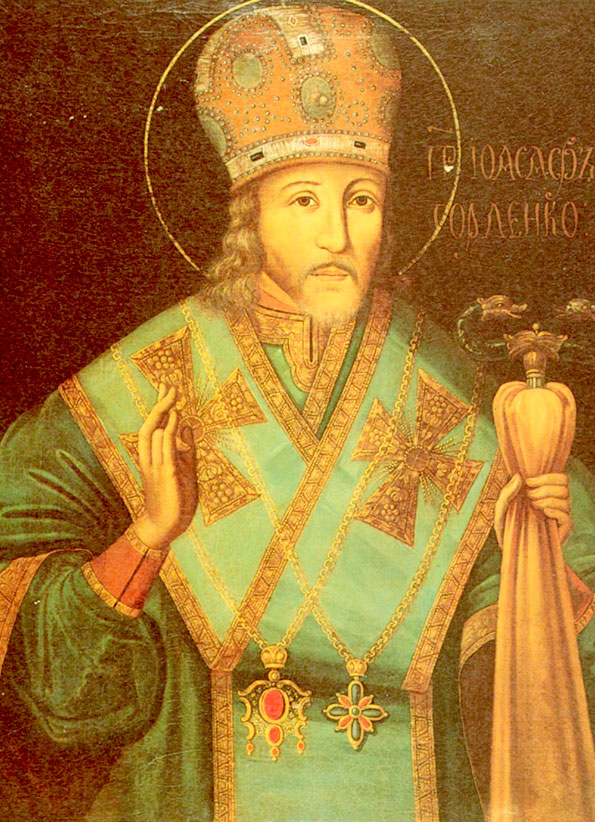 Свт. Иоасаф, еп. Белгородский