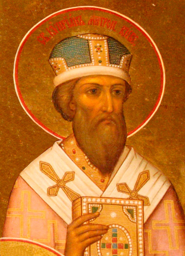 Свт. Киприан, митр. Киевский, Московский и всея Руси, чудотворец