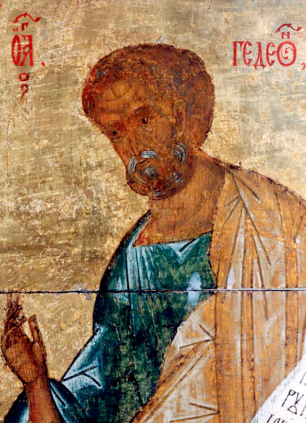 Прав. Гедеон, судия Израильский