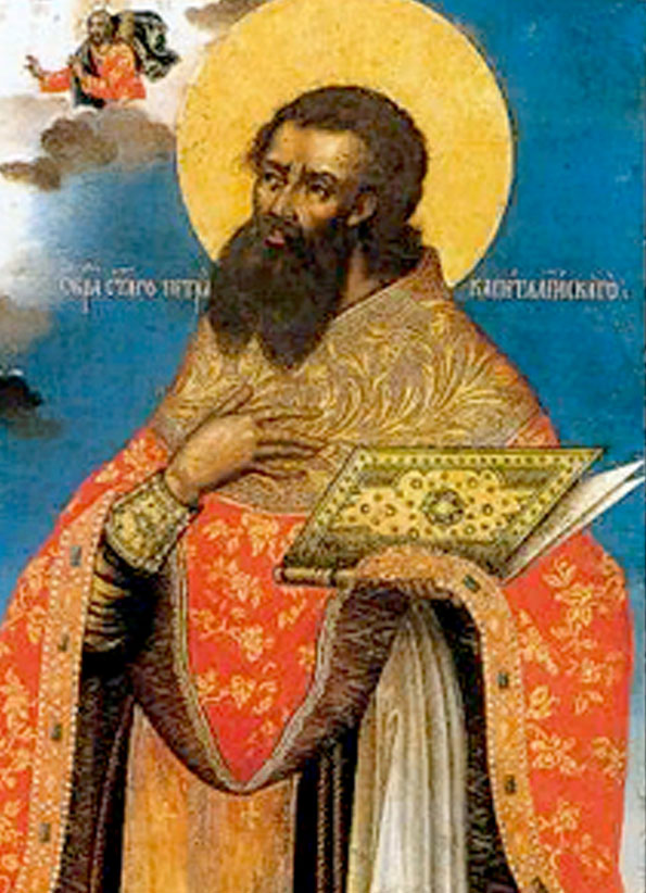 Сщмч. Петр Капетолийский