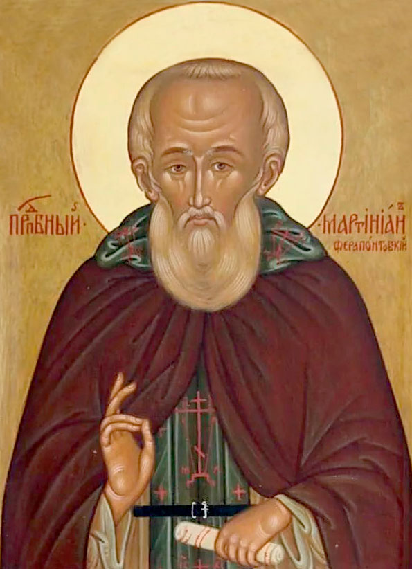 Прп. Мартиниан Белоезерский