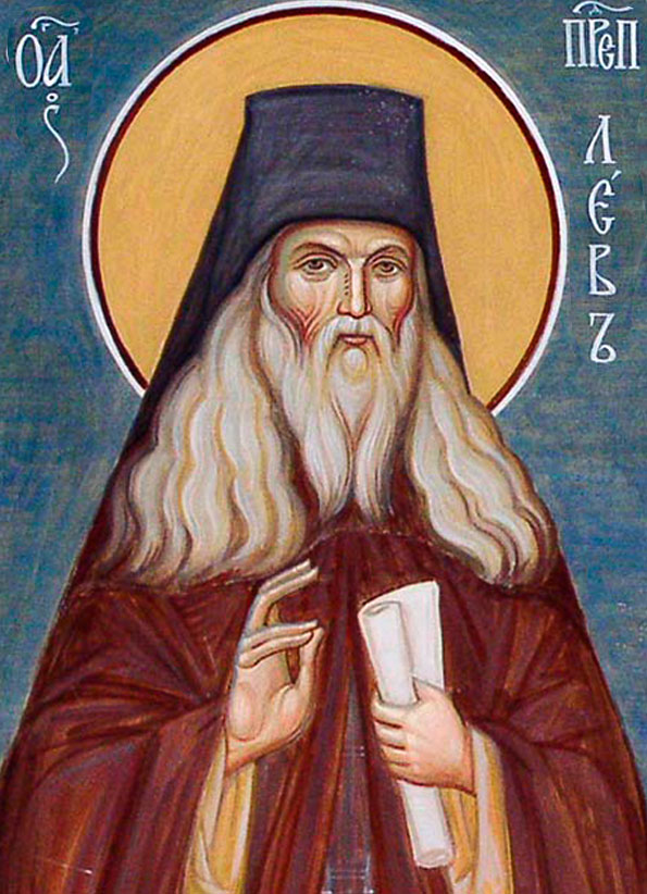Прп. Лев Оптинский