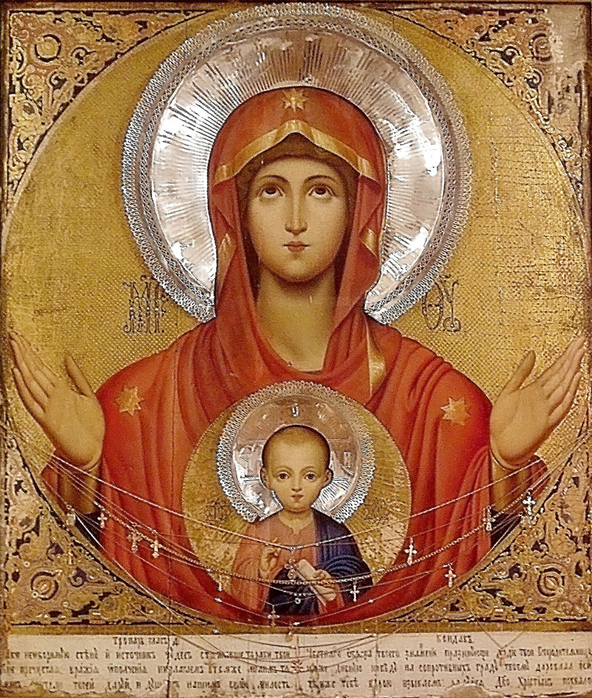 Икона Серафимо Понетаевская