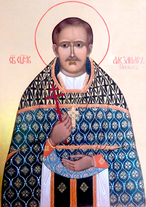 священномученик Александр Гневушев