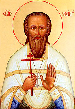 священномученик Александр Минервин