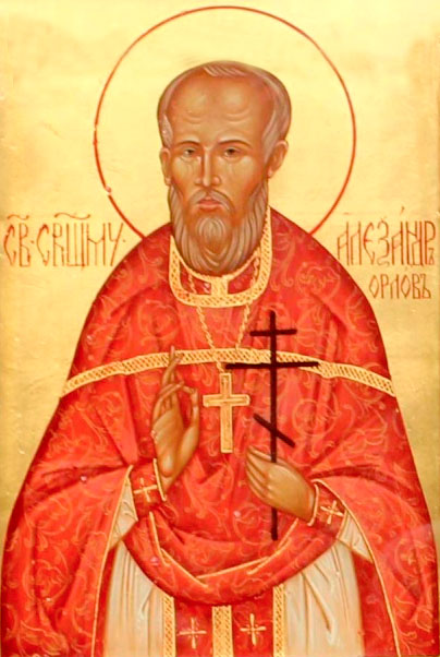 священномученик Александр Орлов