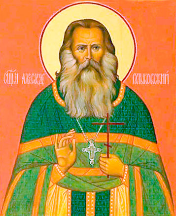 священномученик Александр Ратьковский