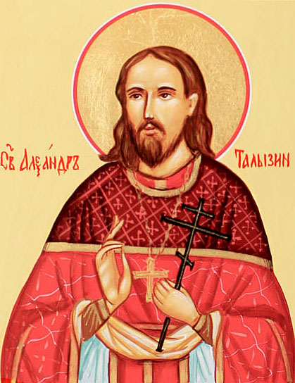 священномученик Александр Талызин
