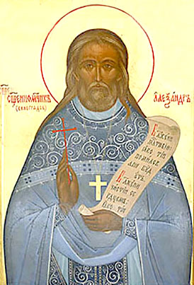 священномученик Александр Виноградов