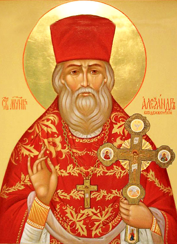 священномученик Александр Воздвиженский