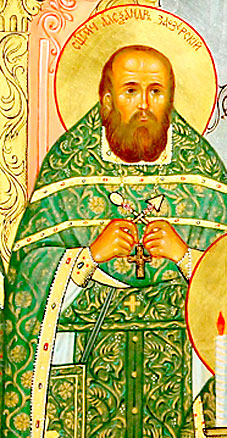 священномученик Александр Заозерский