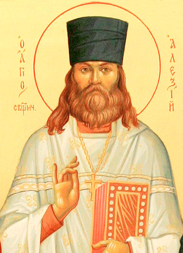 священномученик Алексий Будрин