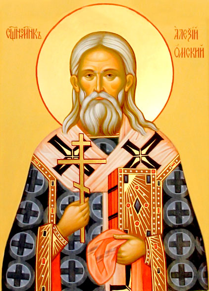священномученик Алексий, архиепископ Омский