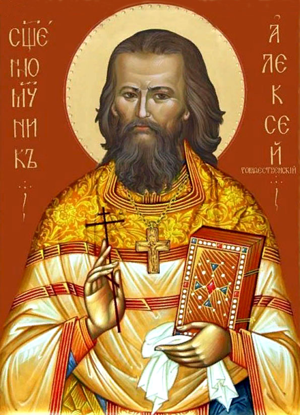 священномученик Алексий Рождественский