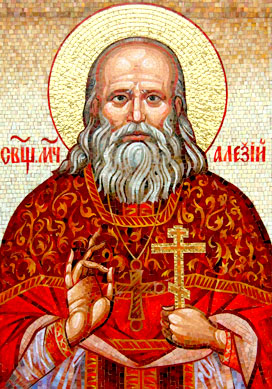 священномученик Алексий Ставровский