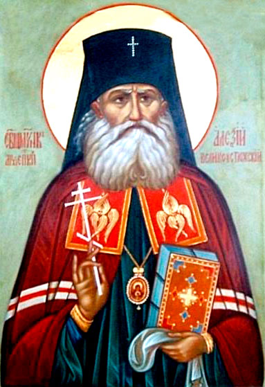 священномученик Алексий Великоустюжский