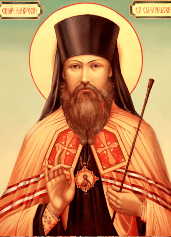 священномученик Амвросий Сарапульский